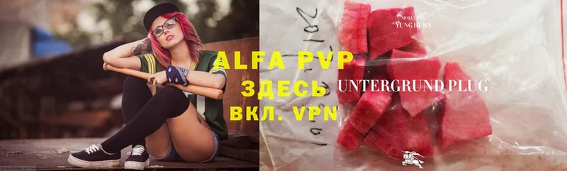 купить наркотик  Опочка  Alfa_PVP крисы CK 