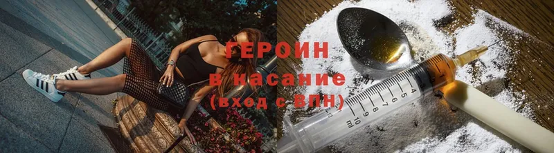 наркошоп  Опочка  ГЕРОИН Heroin 