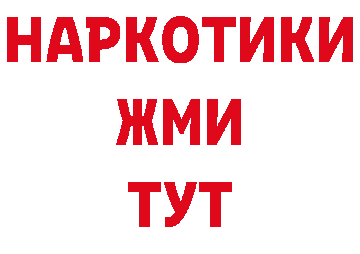 МДМА молли как войти сайты даркнета ОМГ ОМГ Опочка