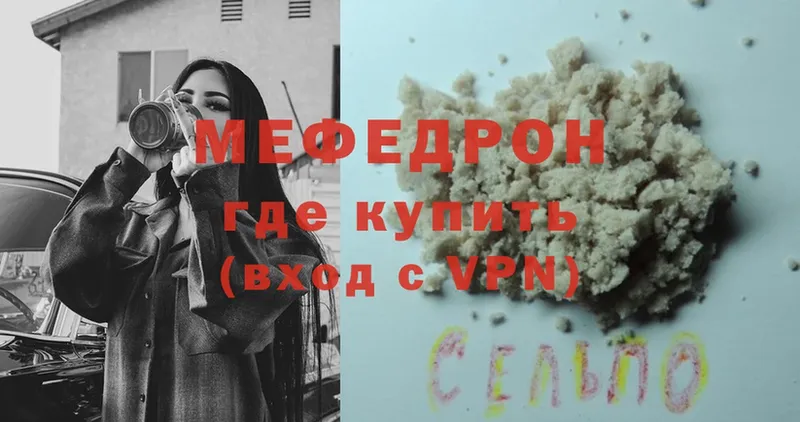 Мефедрон mephedrone  даркнет Telegram  Опочка 